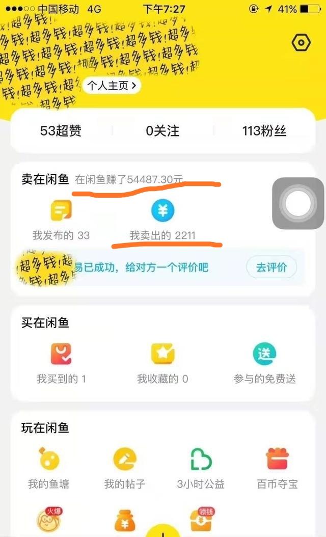 原來閑魚賣家都在這些地方進貨，怪不得能那么便宜！閑魚兼職干貨