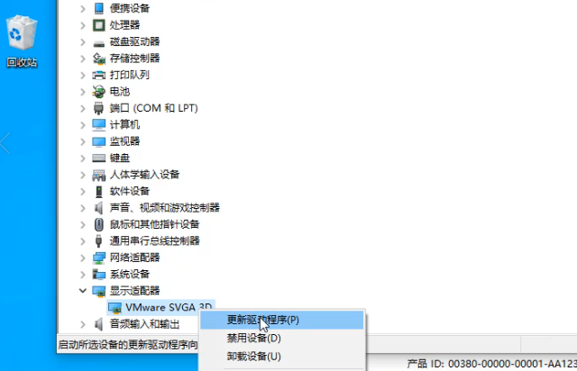 顯卡驅動怎么更新圖文教程