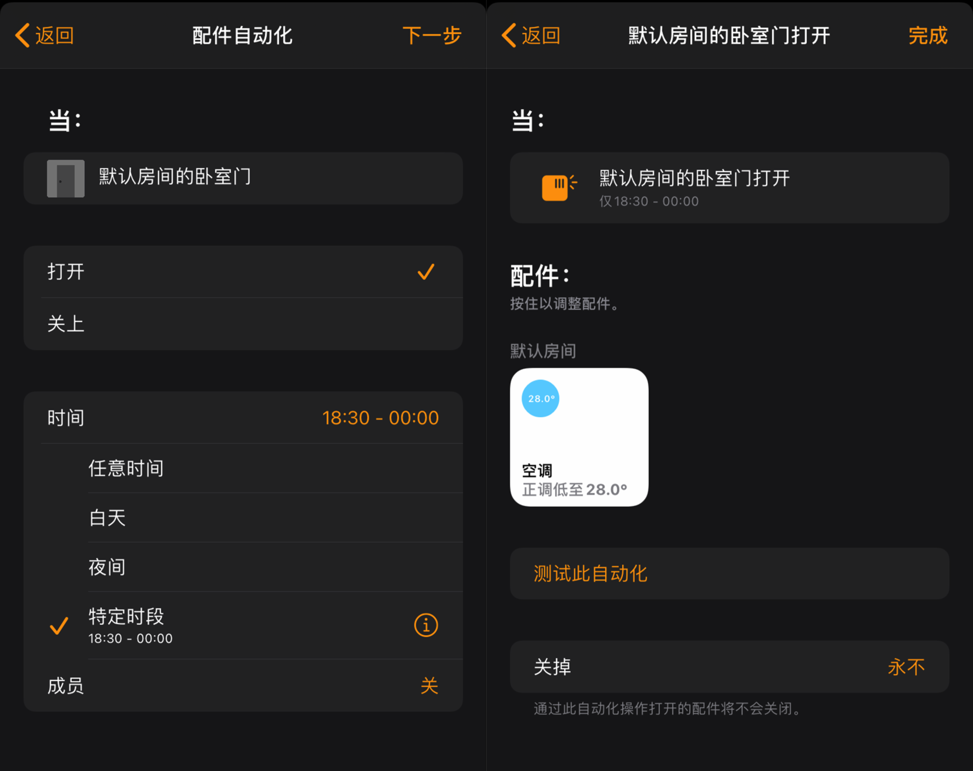 蘋果HomeKit控制空調是什么樣的體驗？Aqara空調伴侶P3