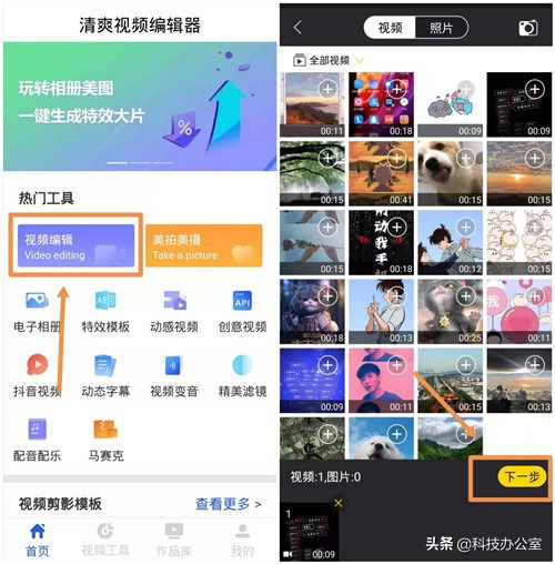 手機剪輯視頻原來這么簡單！3分鐘就能學會，不會真的可惜