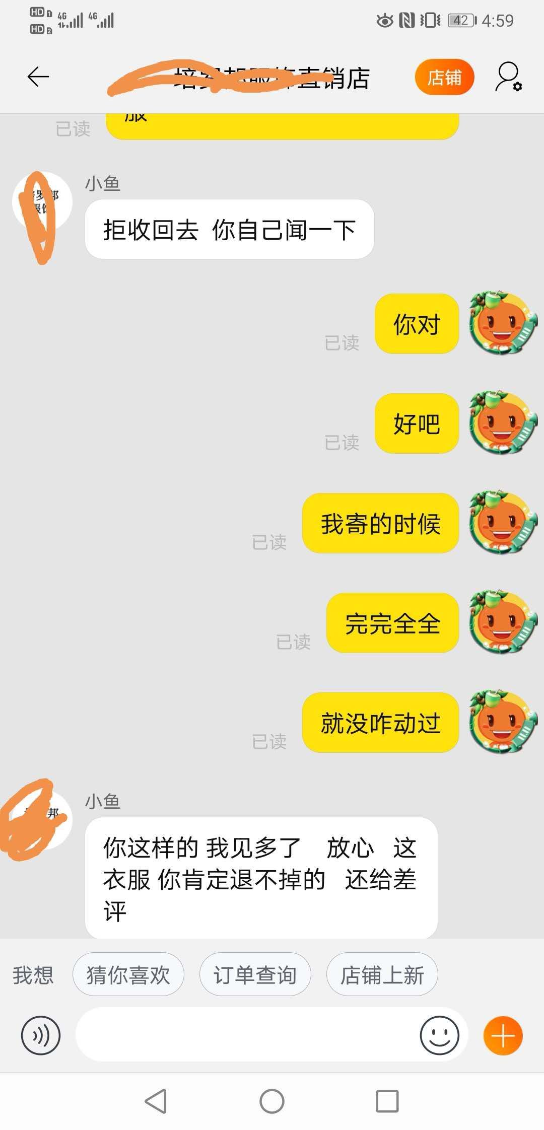 面對淘寶暴力商家，我們該怎樣做?