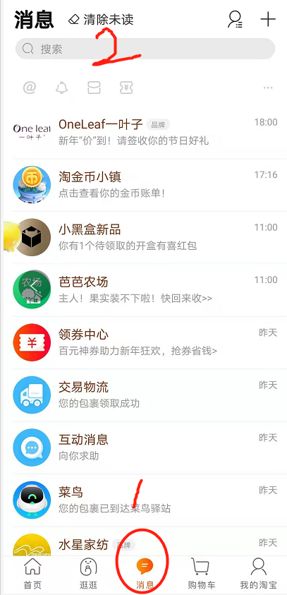 喜歡去天貓超市購買產品的看過來~購物更優惠大揭秘