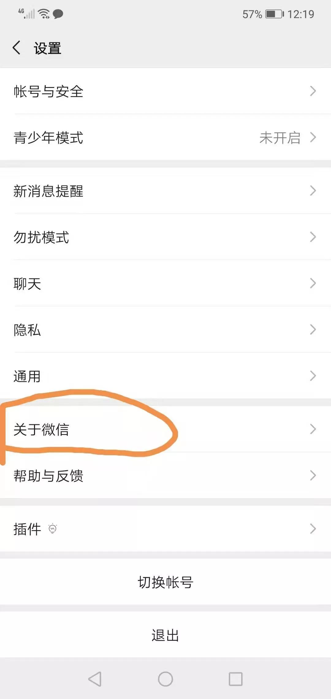 微信朋友圈 廣告推送 如何關閉 ？ 關閉后還會有廣告推送嗎？