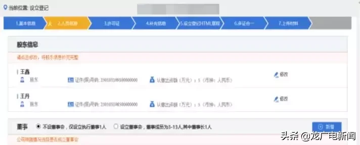 營業執照可以網上辦理？沒騙你~手把手分分鐘教會你