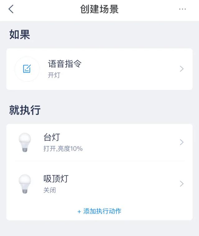 如何使用Siri控制天貓精靈