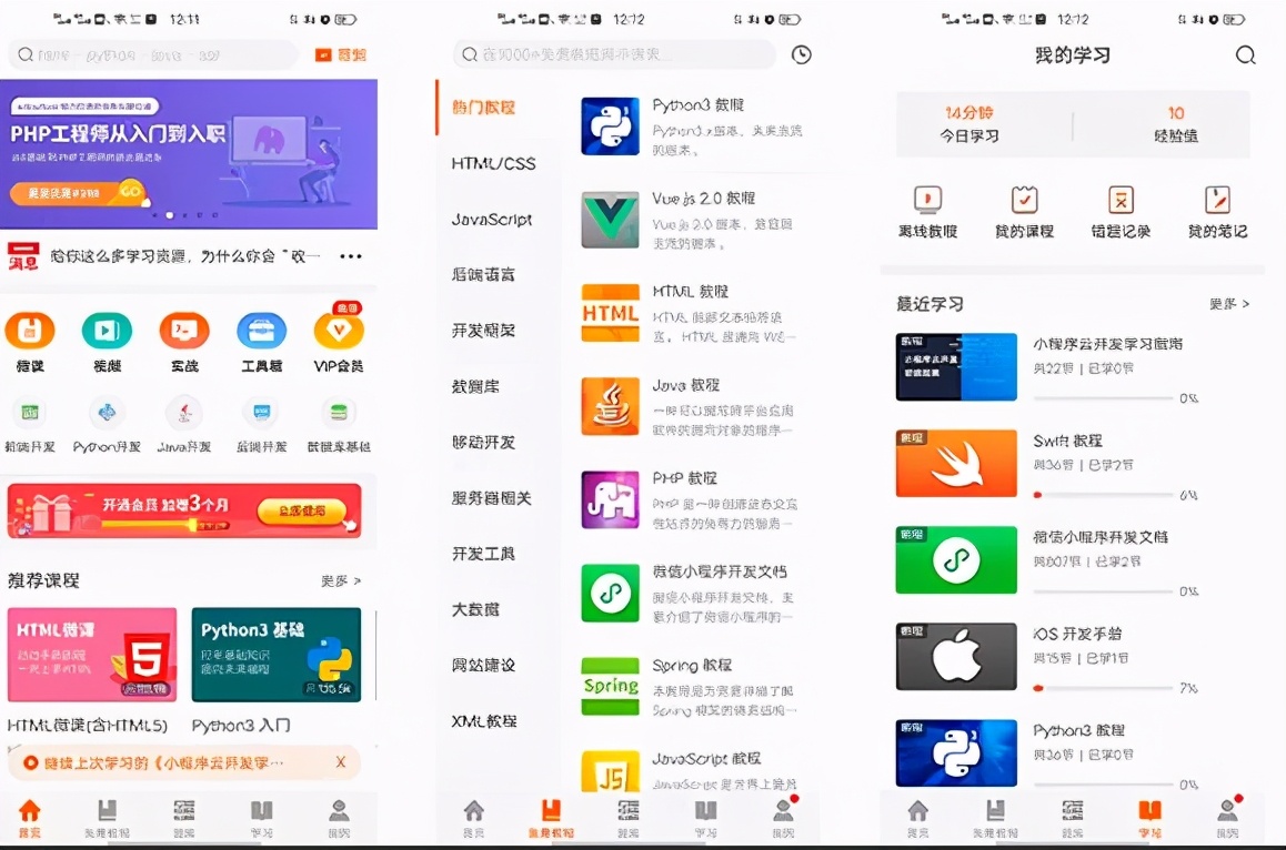 盤點在線教育App5大運營模式，2021在線教育新“風口”？