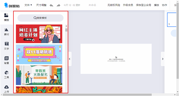 6大免費設計網站！讓你輕松化身設計師！設計原來如此簡單