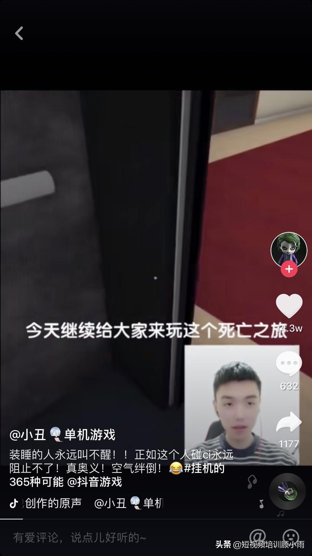 游戲主播轉戰短視頻？10種視頻類型教你制作好故事，提高人氣！