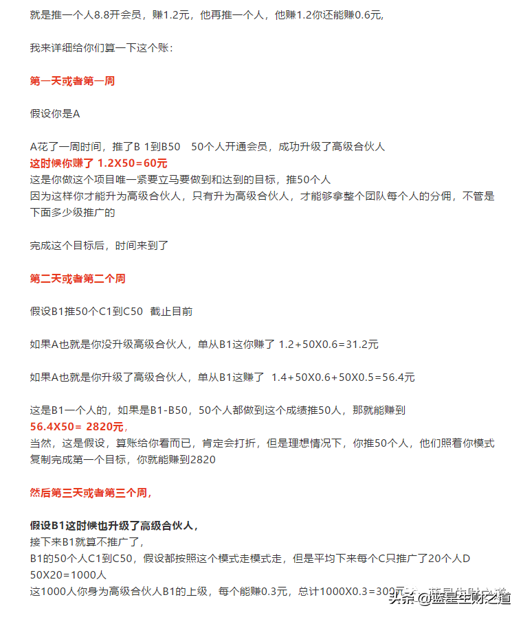 日入10000元的藍海項目操作揭秘:美團優惠券低價優惠券推廣