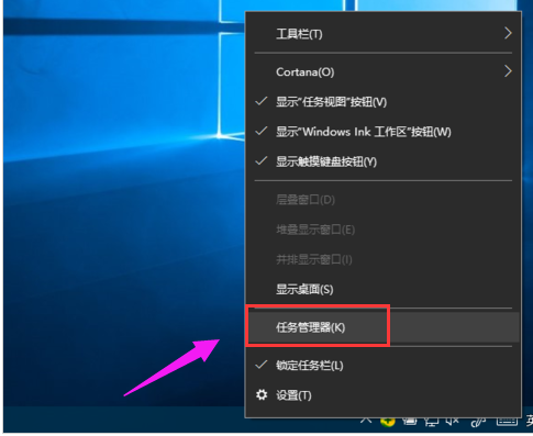 怎么打開電腦的任務管理器