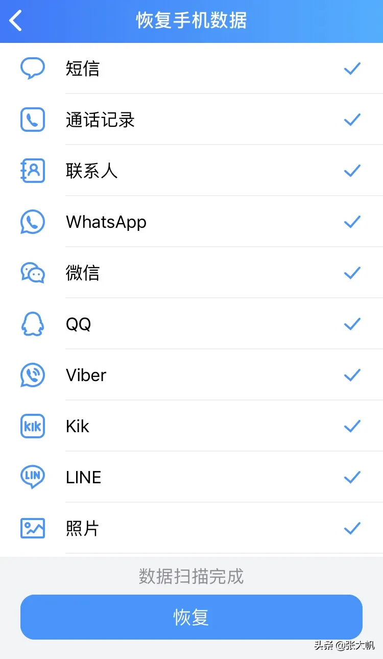 AppStore 評分5.0的可以一鍵批量刪除通訊錄和恢復數據的軟件