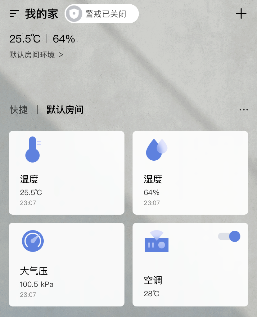 蘋果HomeKit控制空調是什么樣的體驗？Aqara空調伴侶P3