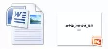 跳槽＋畢業季設計師簡歷怎么寫？