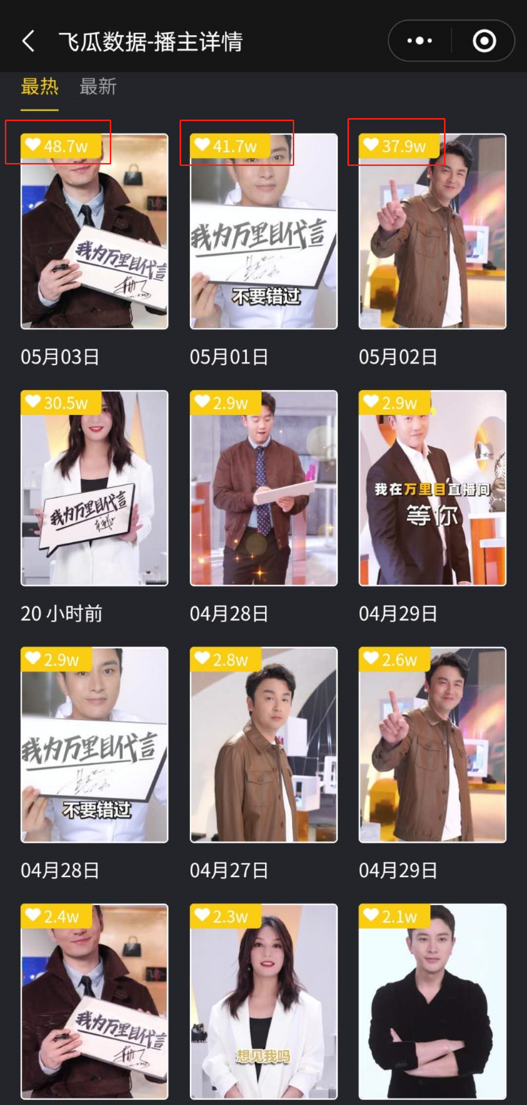 一周漲粉125萬，他怎么用11條視頻在抖音快速漲粉？