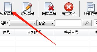 這樣查看京東快遞單號的整體簽收退回件情況