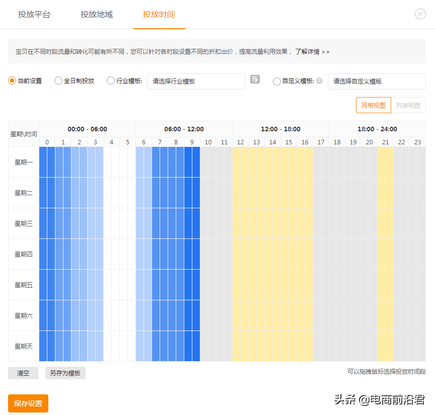 淘寶直通車精準引流實戰技巧，讓你店鋪流量以及轉化蹭蹭上漲