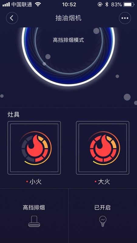打造無煙廚房 AI手勢操控.煙灶互聯 Wing云米互聯網油煙機