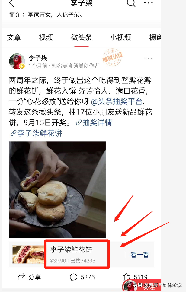 自媒體怎么賺錢？細分頭條五種變現模式，看看有沒有適合你的內容