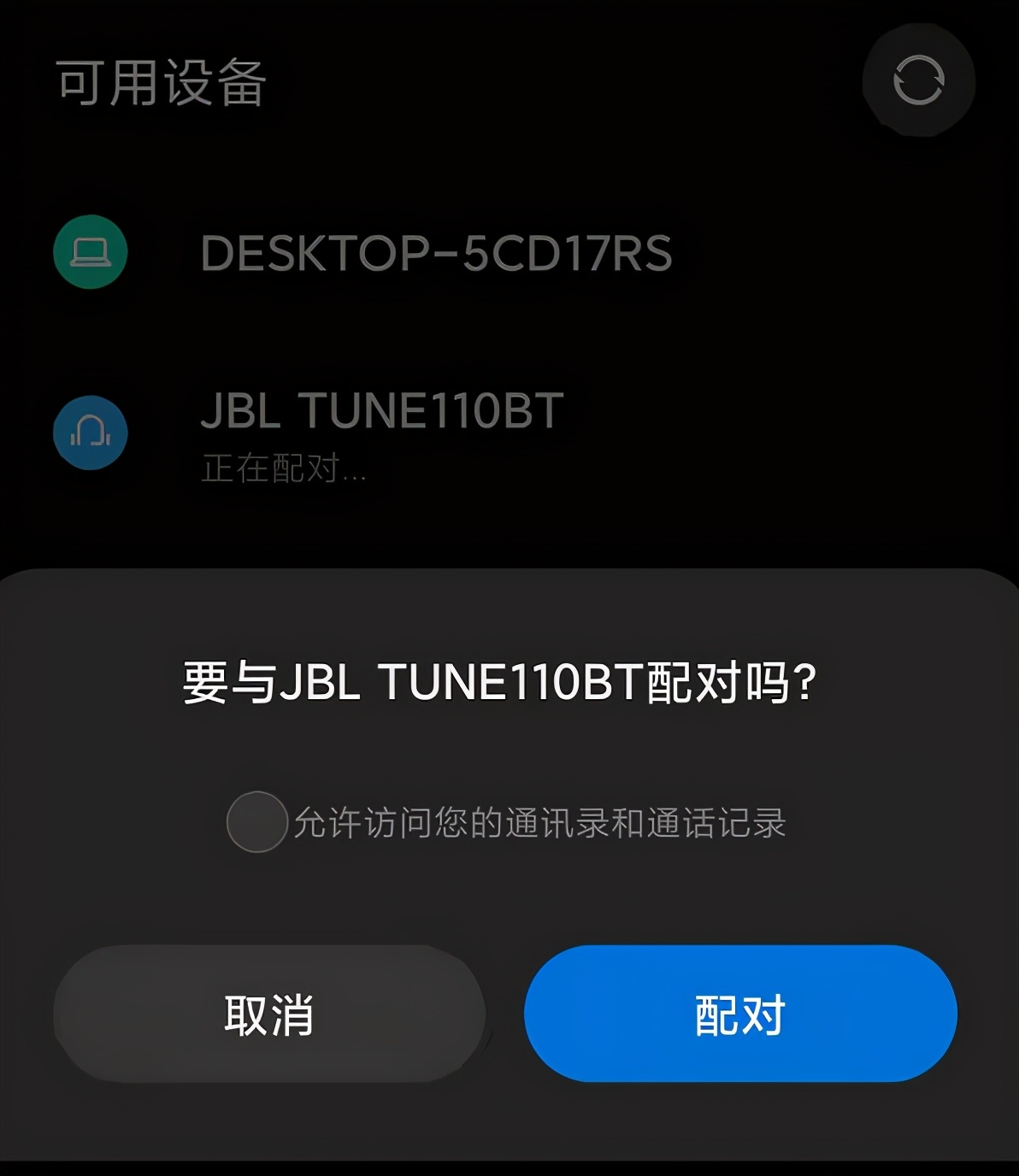 小米藍牙耳機配對，只需簡單操作四步即可