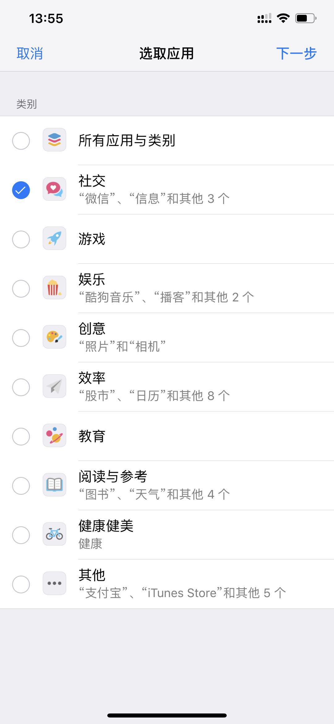 給iPhone手機添加應用鎖，微信隱私有保障