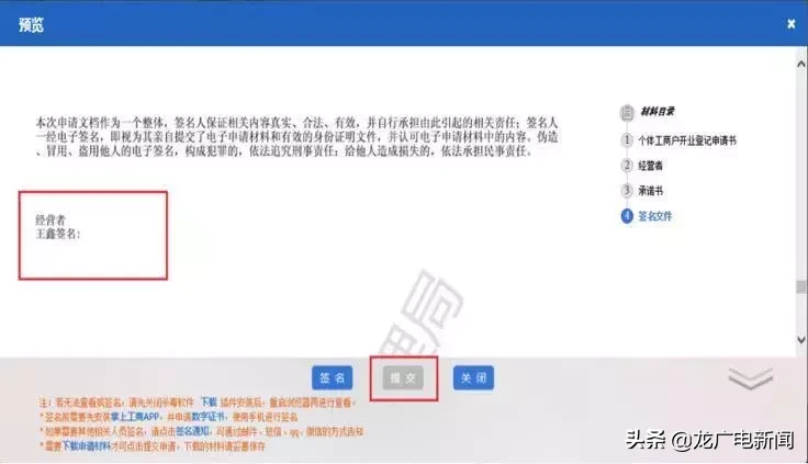 營業執照可以網上辦理？沒騙你~手把手分分鐘教會你