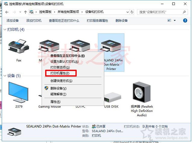 多臺兩臺電腦如何共享打印機？Win10系統設置共享打印機步驟方法