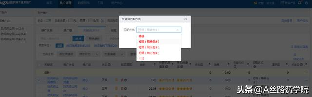 半小時學會搜狗賬戶搭建和優化技巧