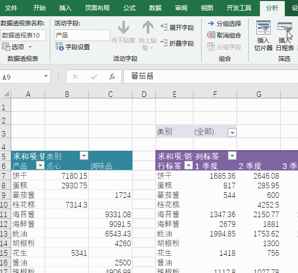 EXCEL拖動幾下鼠標，就能完成數據統計匯總
