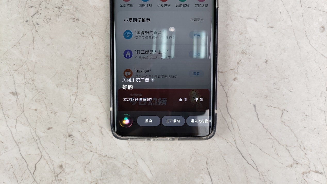 8個品牌！全面關閉手機廣告教程來了：手機終于清靜