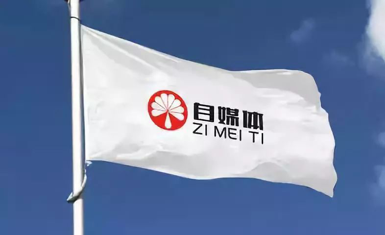 頭條號和企鵝號的運營特點分析