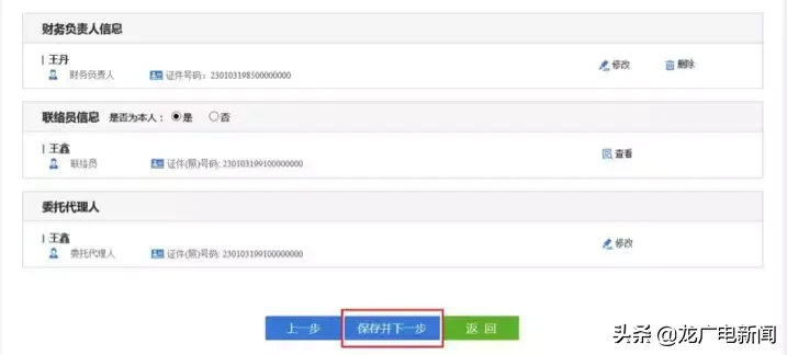 營業執照可以網上辦理？沒騙你~手把手分分鐘教會你