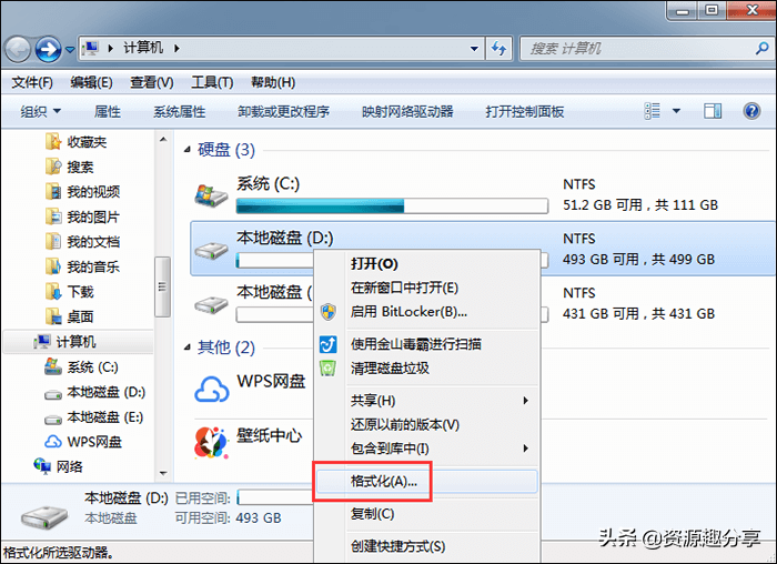 電腦怎么格式化？這兩招值得一用