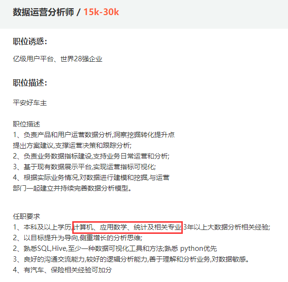 想從事互聯網運營崗位，大學應該選擇什么專業？