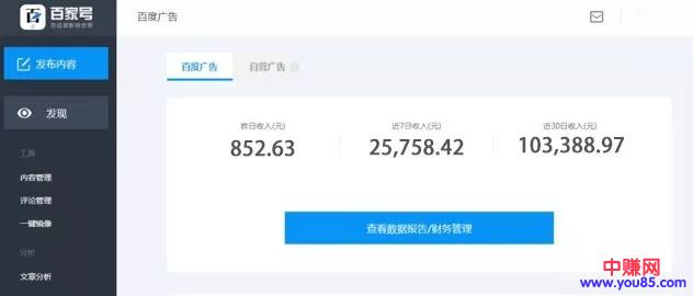 自媒體百家號快速賺錢方法全面分析，月入上萬還是不難的