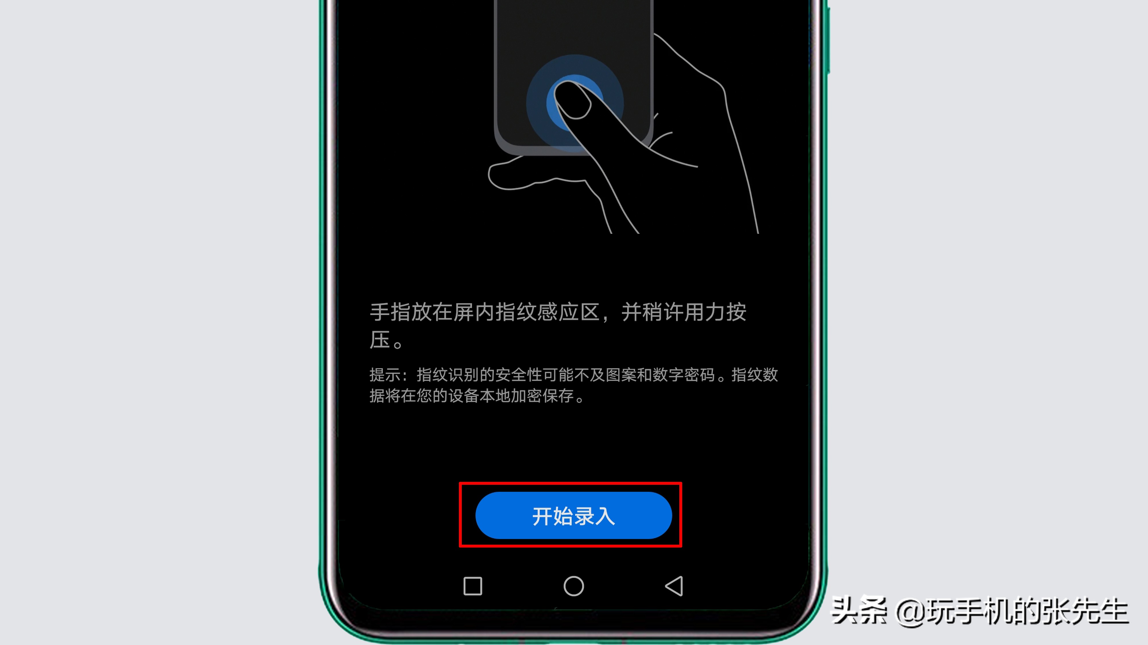華為指紋解鎖的設置方法，很簡單，只需幾步
