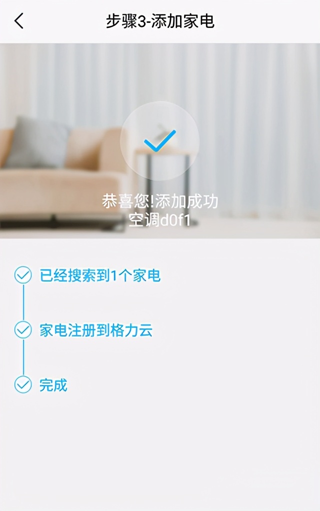 格力空調遙控器app