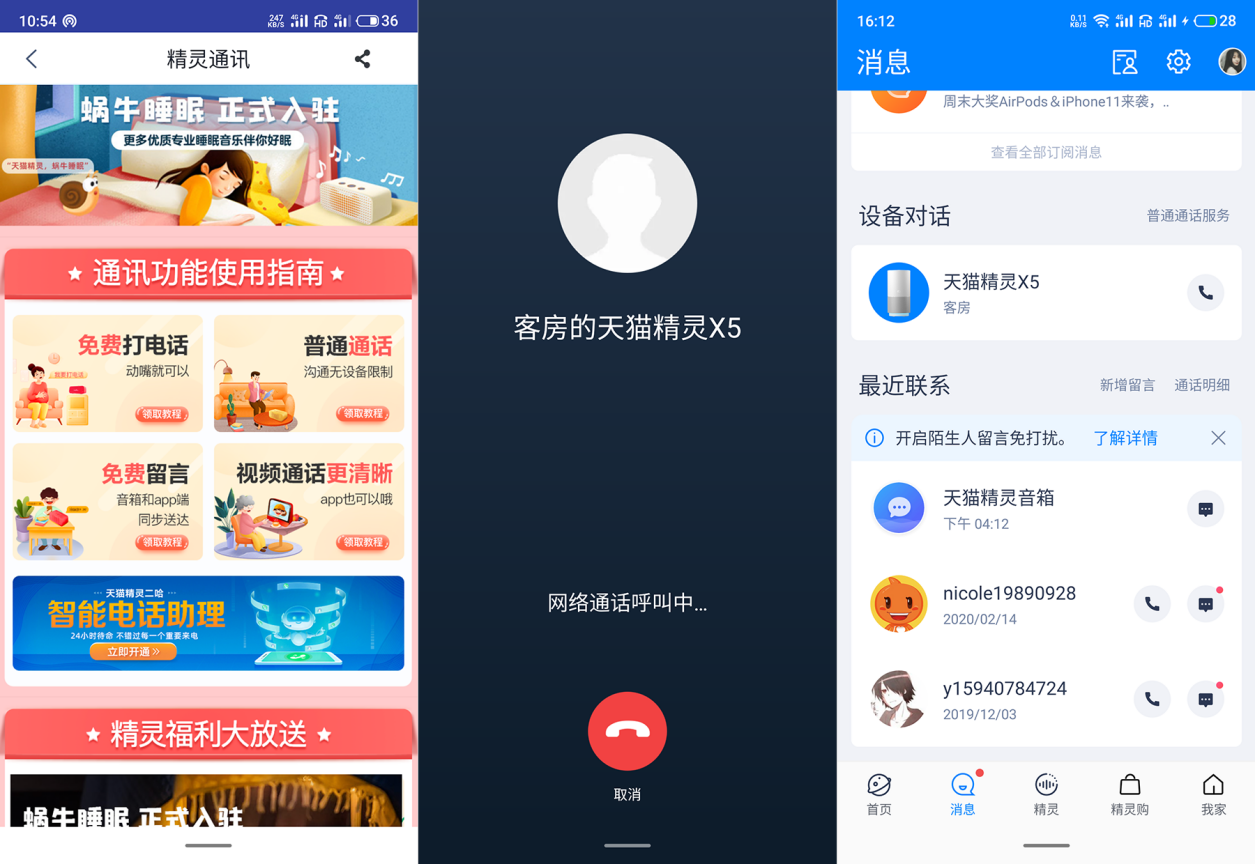 HiFi級芯片，天貓精靈X5智能語音音箱，給你一個不一樣的聽覺體驗