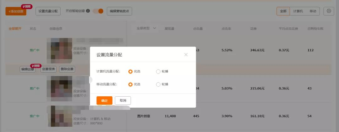 新手如何開好直通車？（全流程解析）幫你快速獲取低價流量