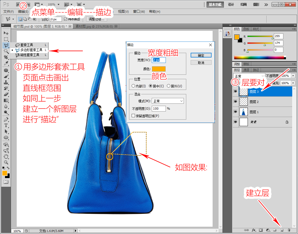 零基礎PS制作詳情細節展示圖