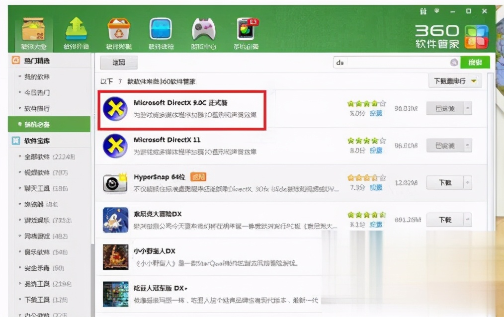 Win7玩FPS不穩定怎么辦？