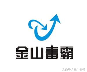 當年那些著名的殺毒軟件你還記得幾個、用過幾個？還在用哪個？