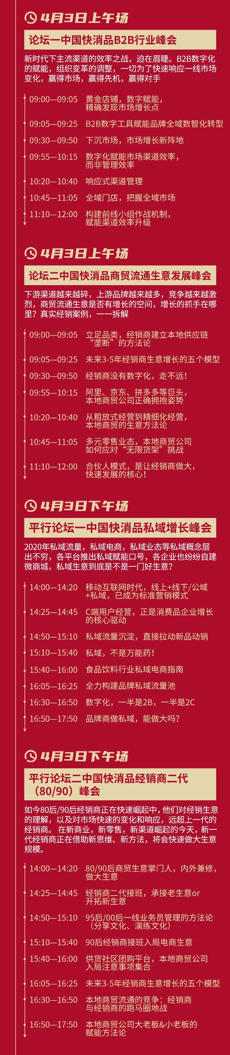 社區團購來了，經銷商不要怕