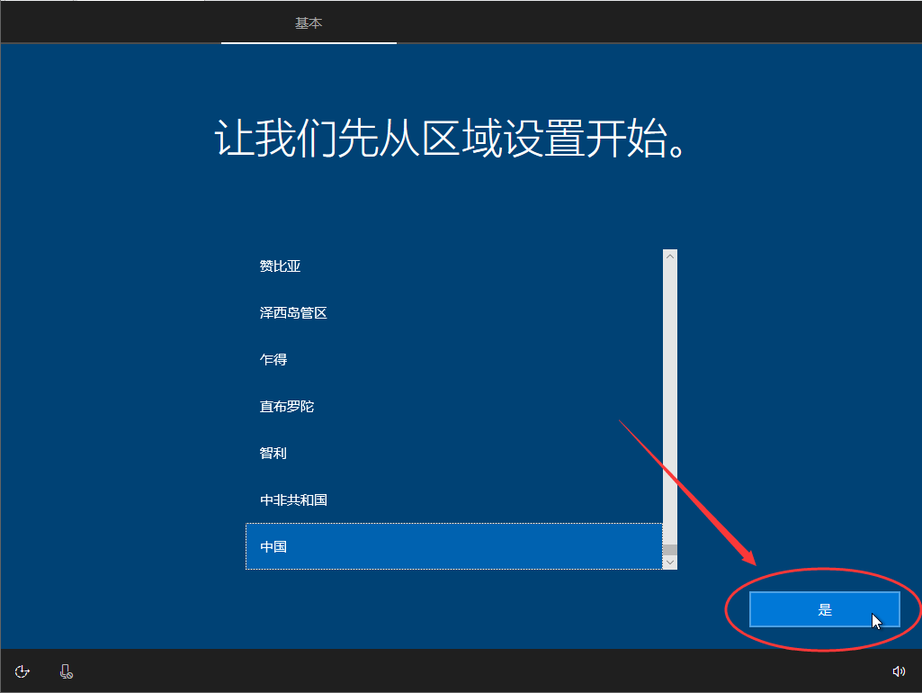 手把手教你重裝Windows10系統