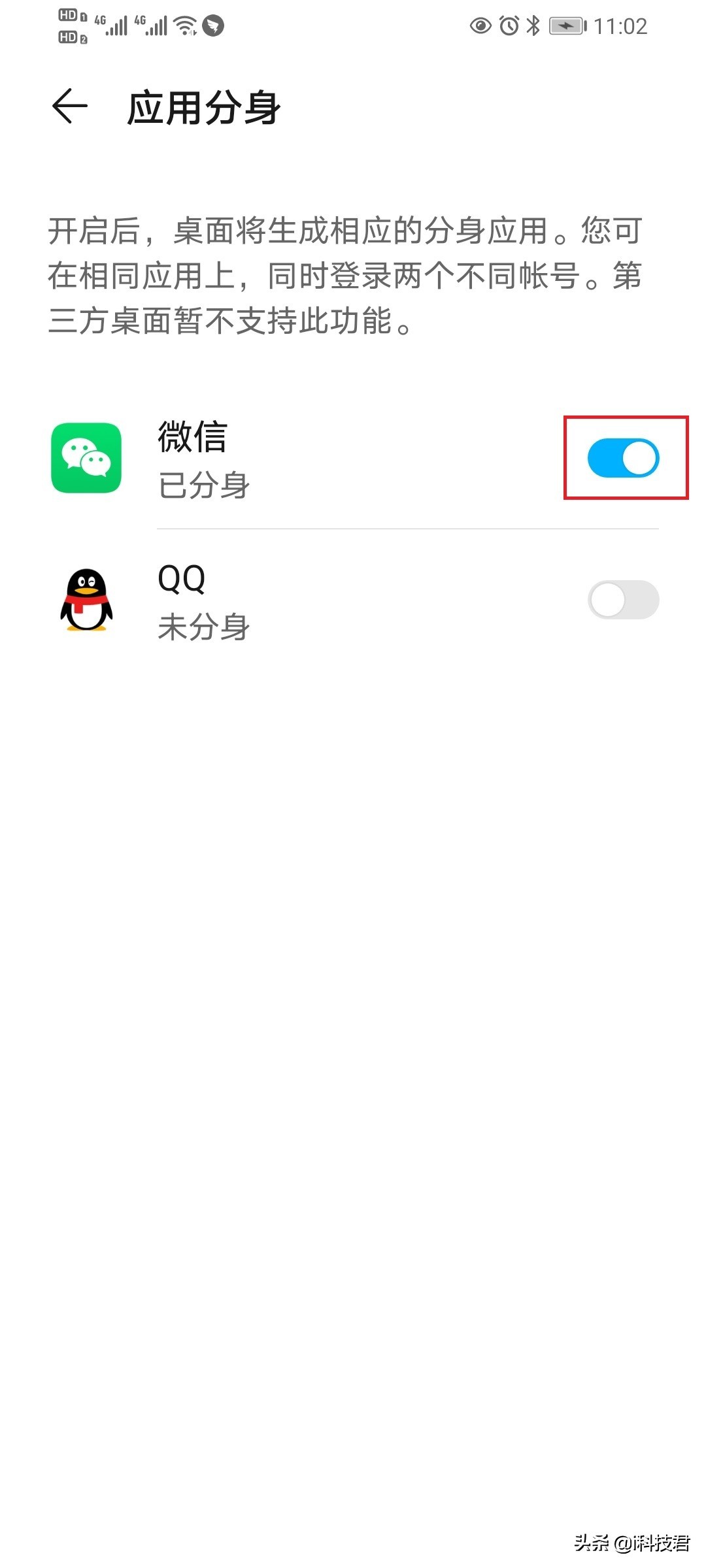 如何設置手機“微信分身”功能，讓一部手機同時使用兩個微信？