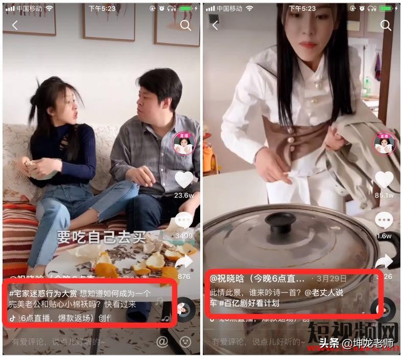 抖音文案怎么寫？這3個短視頻爆款文案寫作公式，直接套用就能火