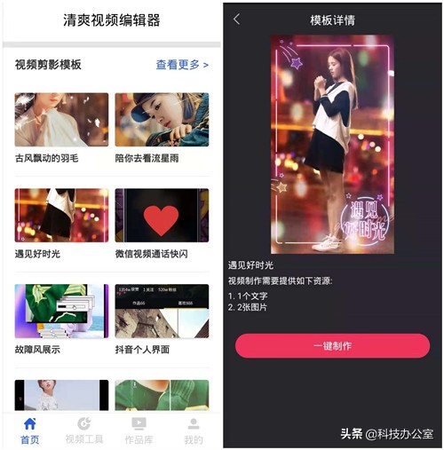 手機剪輯視頻原來這么簡單！3分鐘就能學會，不會真的可惜