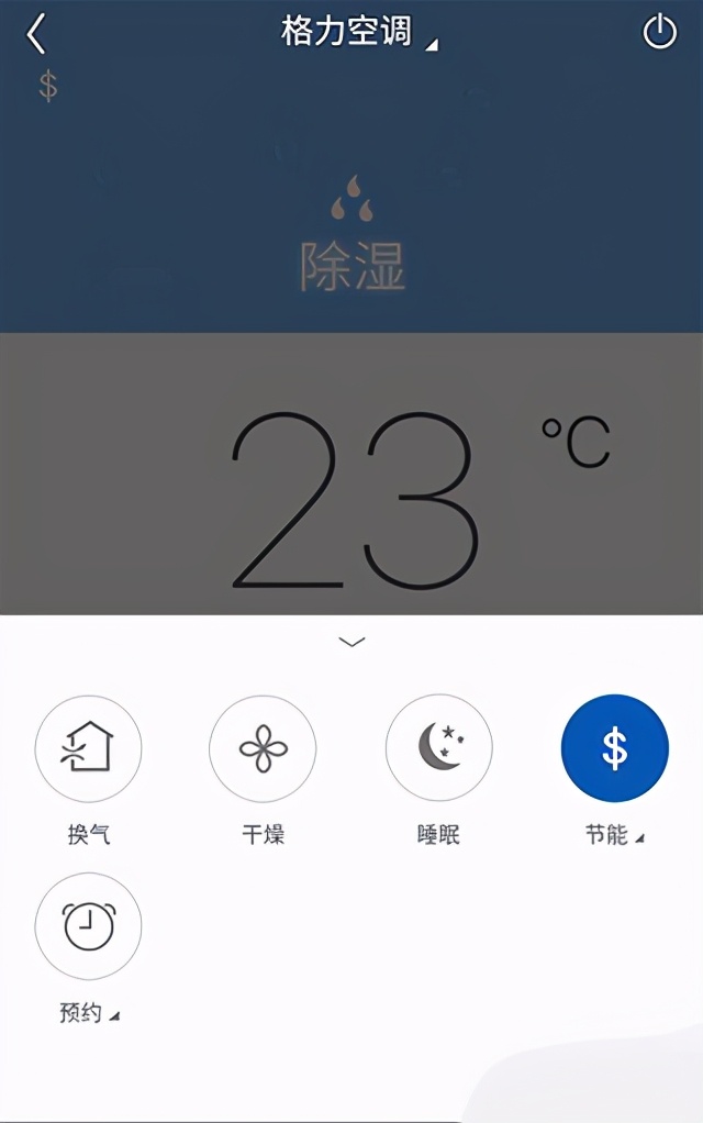 格力空調遙控器app