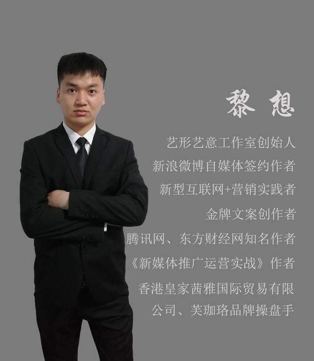 首席新媒體運營黎想教程:短視頻運營選題方案指南