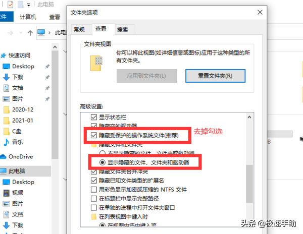 怎么查看隱藏文件？2種方法教你查看電腦中的隱藏文件