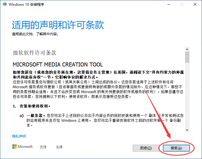 手把手教你重裝Windows10系統